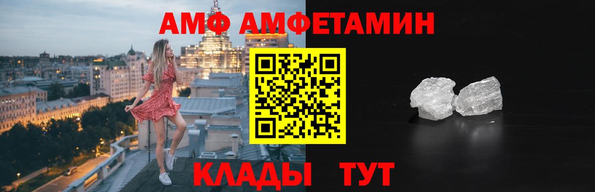 АМФ  Вход с VPN  Малоярославец  Амфетамин 97% 