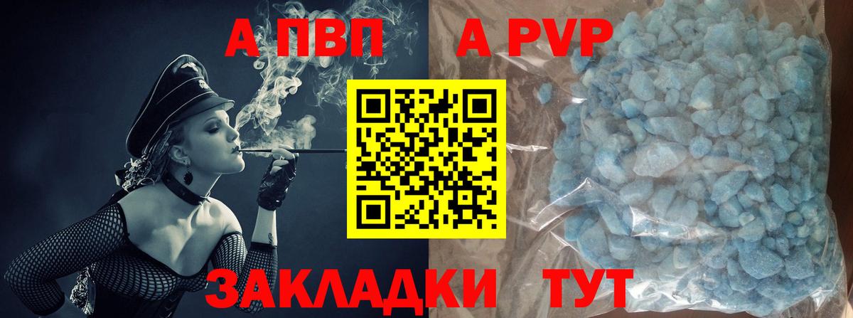 A-PVP VHQ  Вход с VPN  продажа наркотиков  Малоярославец  Alpha-PVP  Альфа ПВП СК  A-PVP крисы CK 