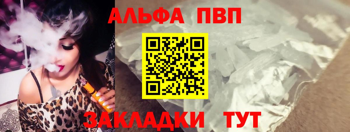 A PVP Соль Малоярославец