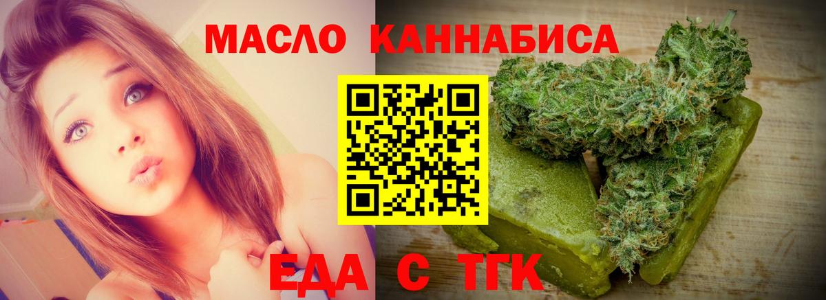 Печенье с ТГК конопля  Вход с VPN  Малоярославец 