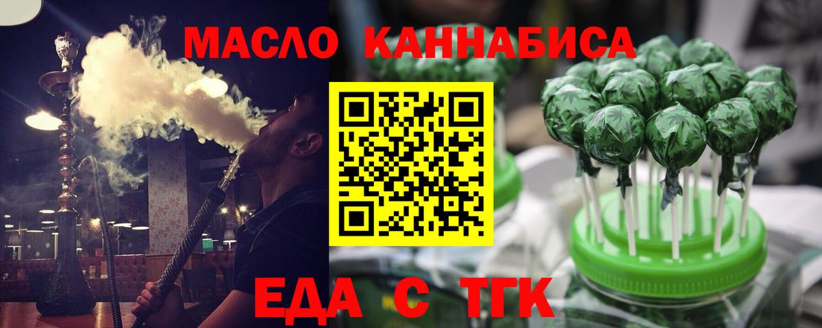Canna-Cookies конопля Малоярославец