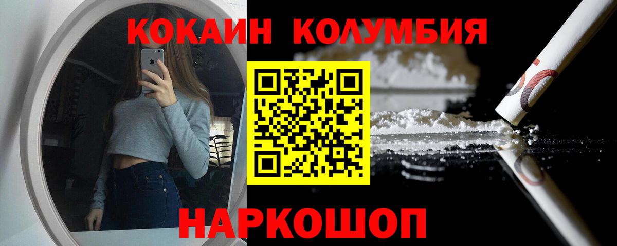 COCAIN Боливия  Вход с VPN  закладка  Cocaine Колумбийский  Малоярославец 