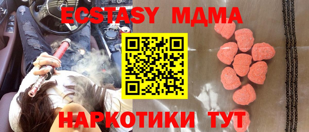 Экстази таблы  Вход с VPN  Ecstasy  Экстази VHQ  Малоярославец 