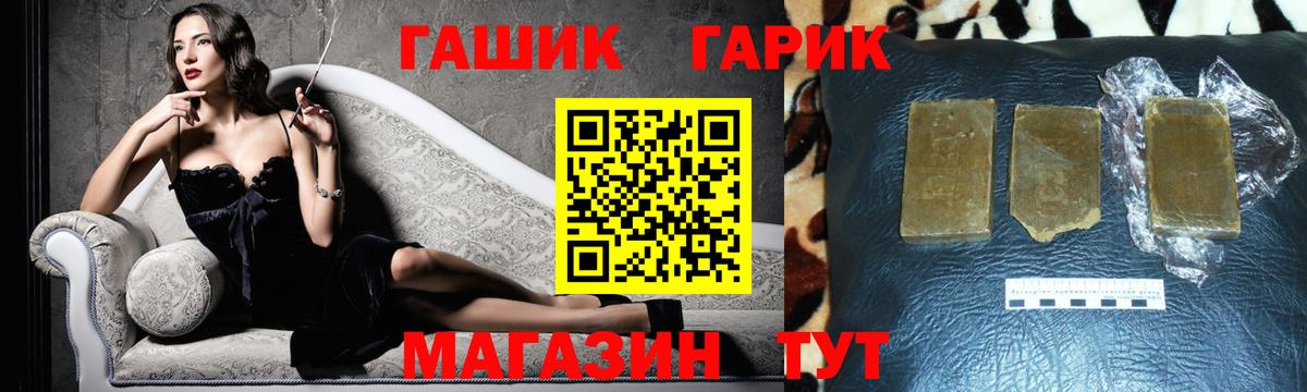 ГАШ Cannabis Малоярославец
