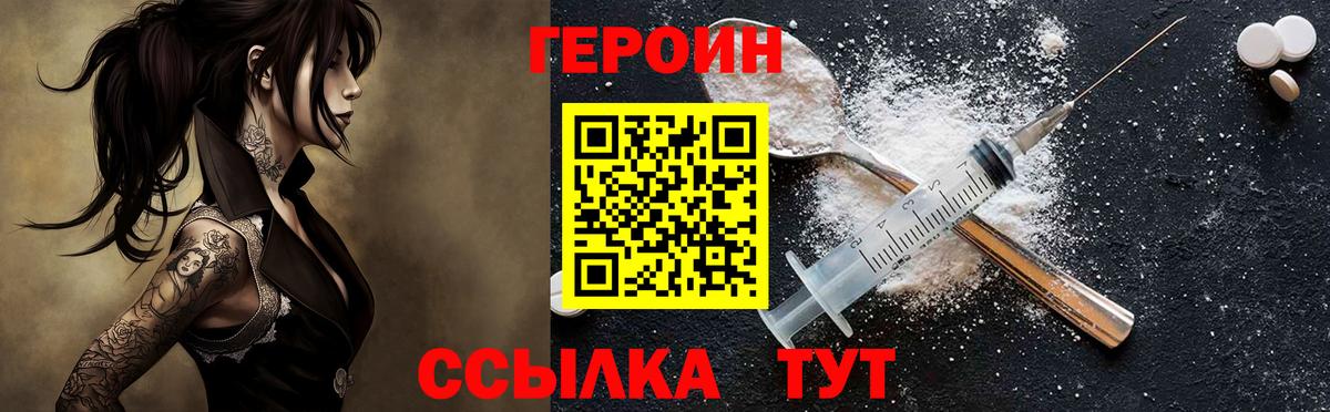 ГЕРОИН VHQ Малоярославец