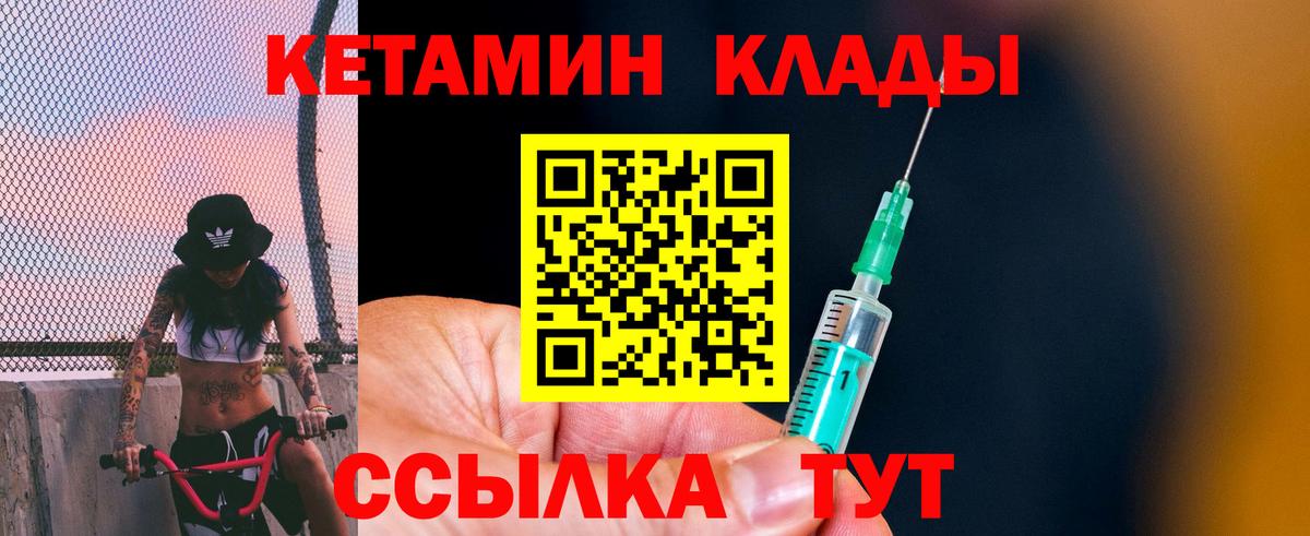 МЕГА   Вход с VPN  Малоярославец  КЕТАМИН VHQ 