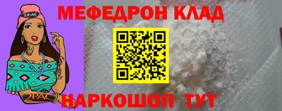 мяу мяу кристалл Бугуруслан