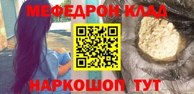 мяу мяу кристалл Бугуруслан