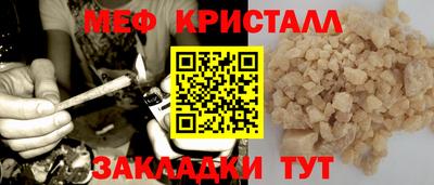 мяу мяу кристалл Бугуруслан