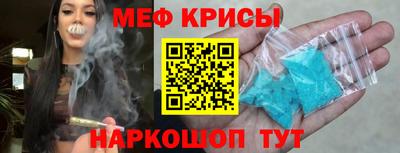 мяу мяу кристалл Бугуруслан