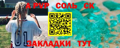 мяу мяу кристалл Бугуруслан