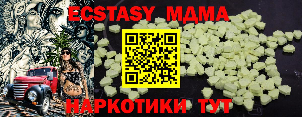 Малоярославец  МДМА crystal  MDMA  МДМА молли  Вход с VPN 
