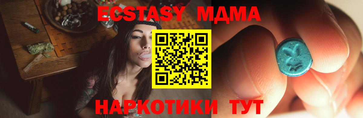 МДМА crystal Малоярославец