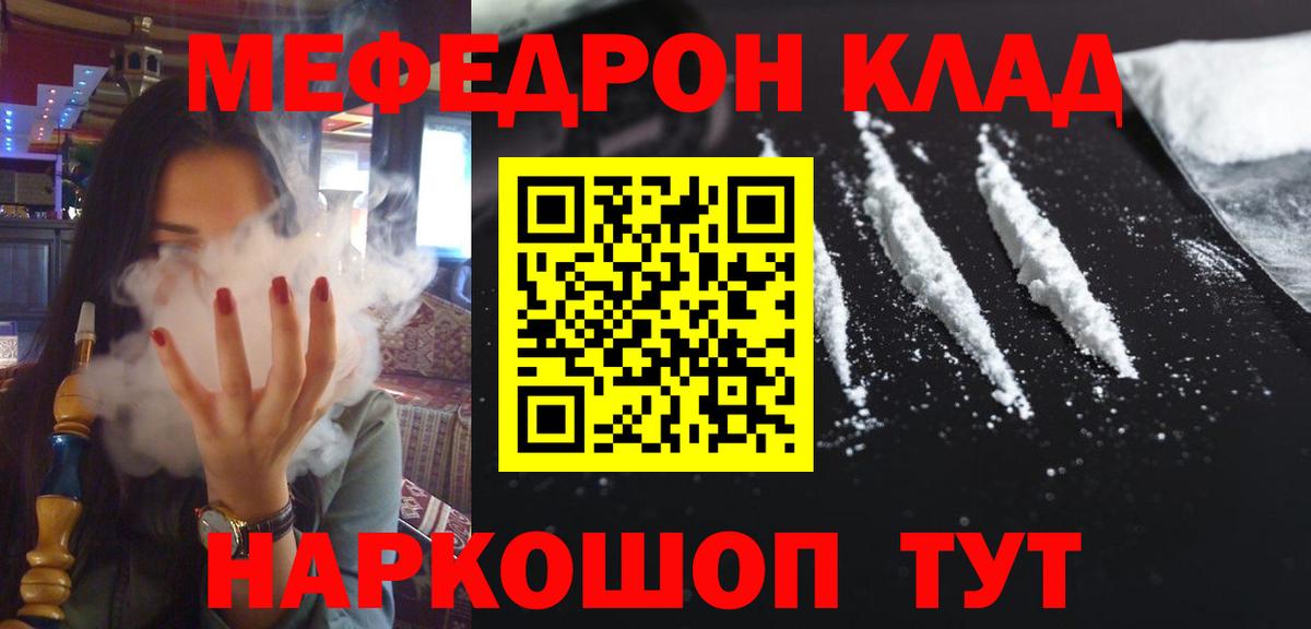 Меф  Мефедрон мука  Меф мяу мяу  Вход с VPN  МЕФ  Малоярославец 