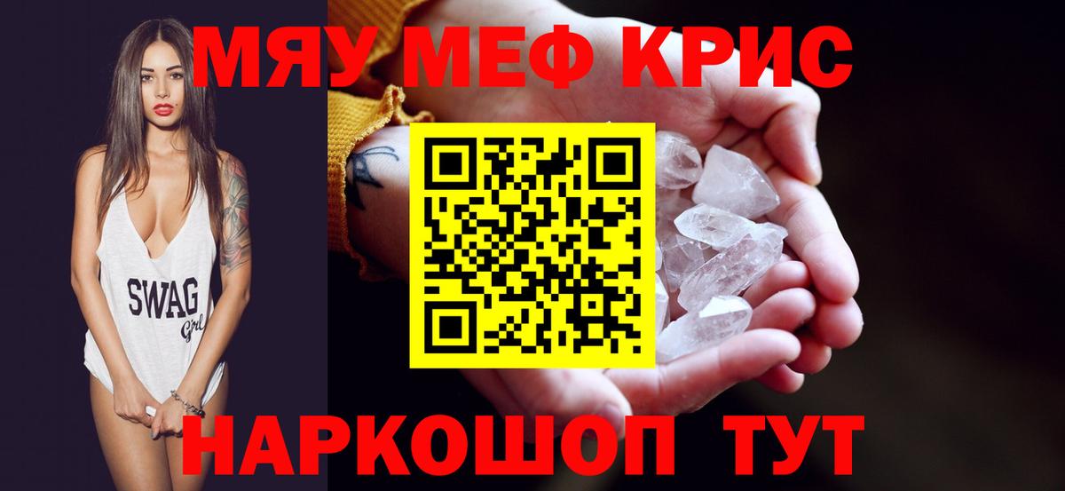 Мефедрон Малоярославец