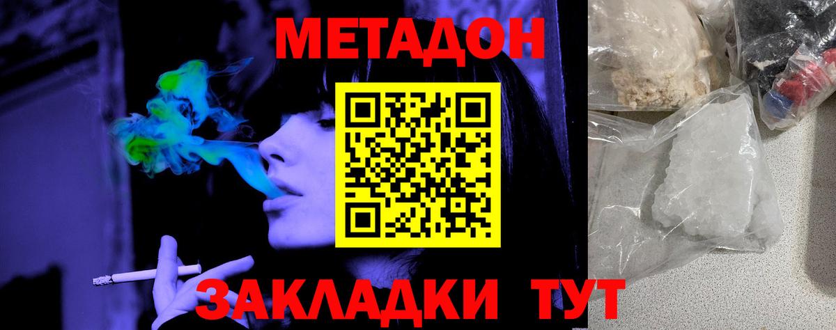 МЕТАДОН methadone  Вход с VPN  Малоярославец 