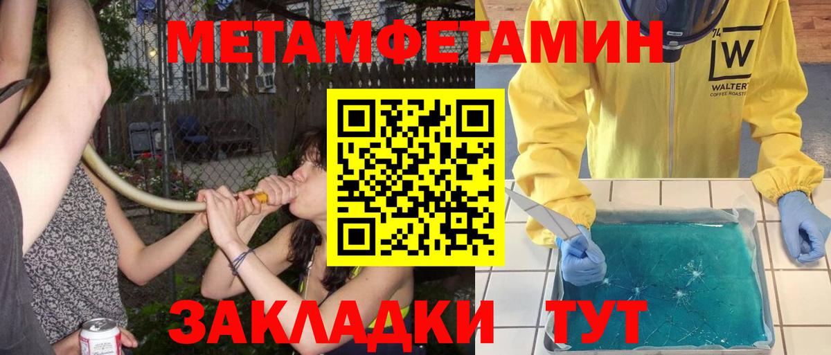 Малоярославец  МЕТАМФЕТАМИН винт  МЕТАМФЕТАМИН винт  Вход с VPN 