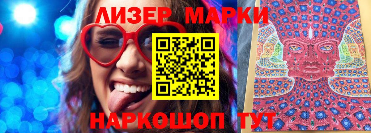 Наркотические марки 1500мкг  Вход с VPN  Марки NBOMe  Малоярославец 