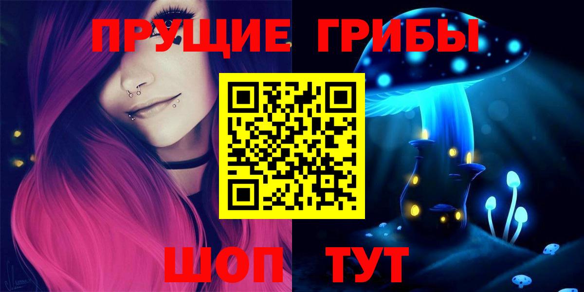 Псилоцибиновые грибы Magic Shrooms  Вход с VPN  Малоярославец 